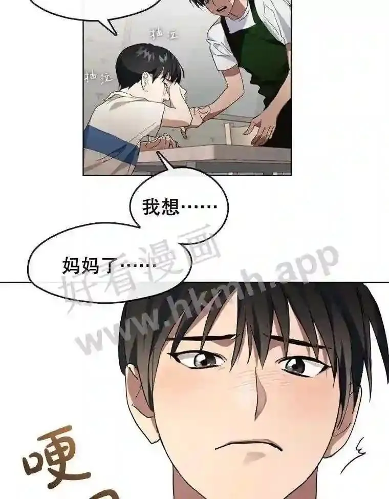 黄泉餐厅漫画,4.消失的孩子41图