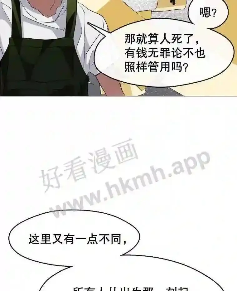 黄泉餐厅漫画,5.黄泉餐厅64图