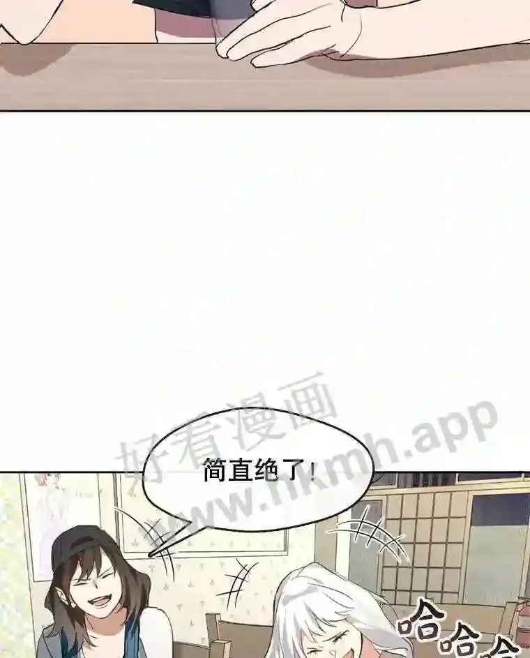 黄泉餐厅漫画,5.黄泉餐厅93图