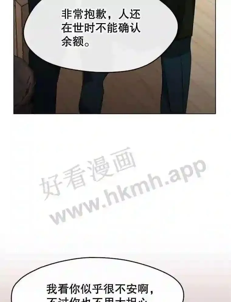 黄泉餐厅漫画,5.黄泉餐厅73图