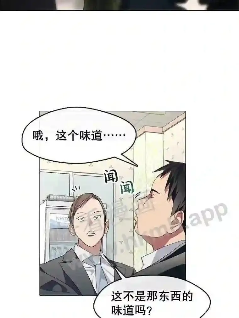 黄泉餐厅漫画,5.黄泉餐厅29图