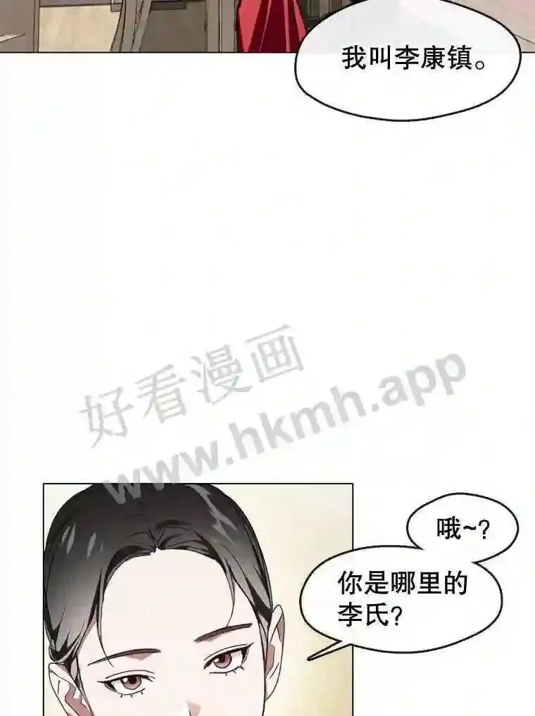 黄泉餐厅漫画,5.黄泉餐厅107图