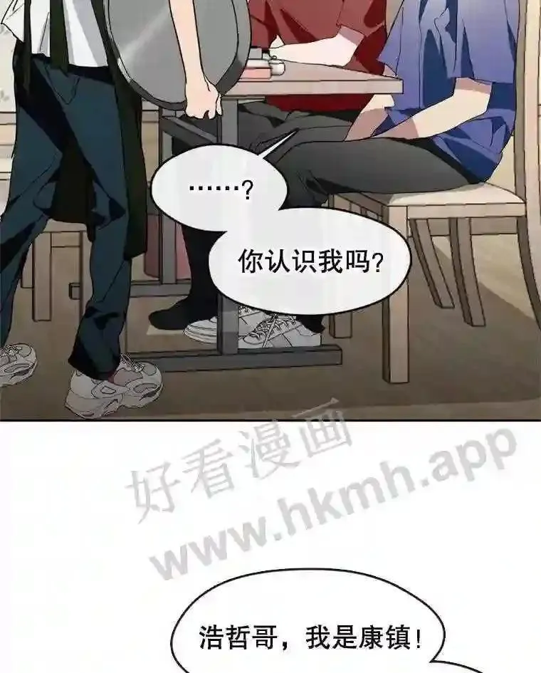 黄泉餐厅漫画,6.偶遇故人59图