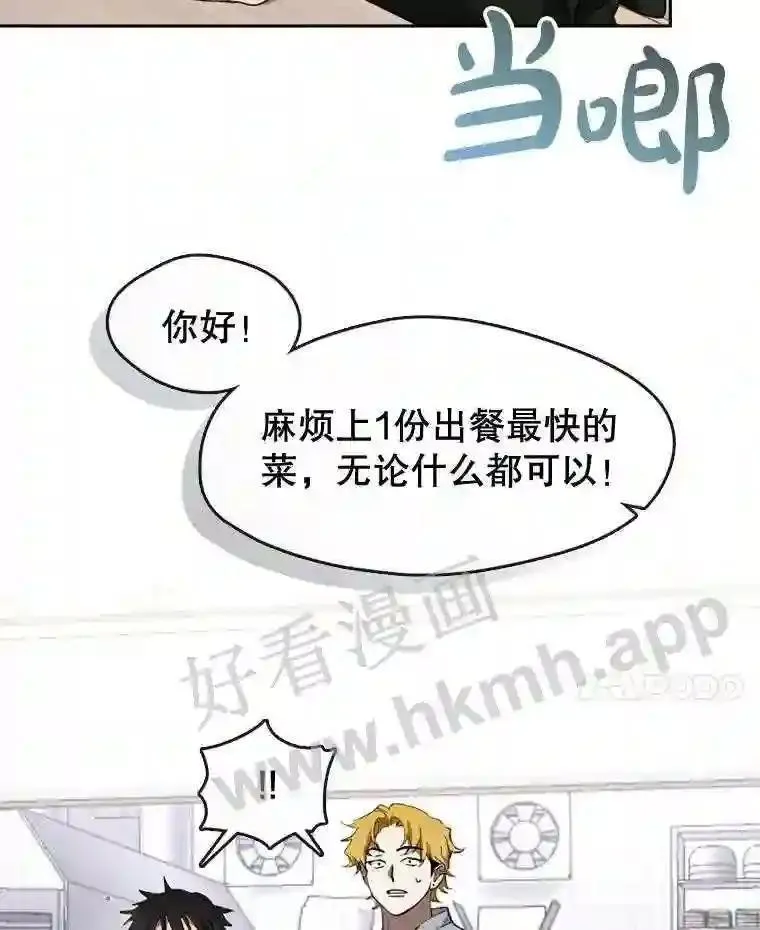 黄泉餐厅漫画,6.偶遇故人49图