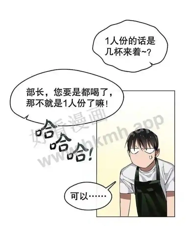 黄泉餐厅漫画,7.人类客人58图