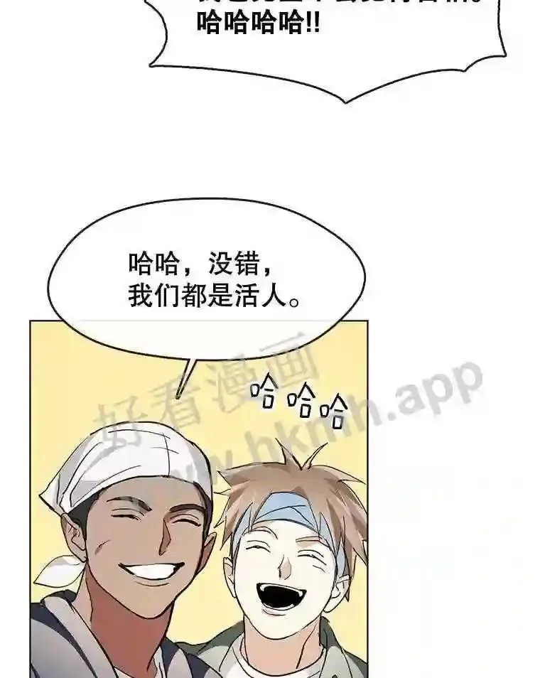 黄泉餐厅漫画,8.定价50图