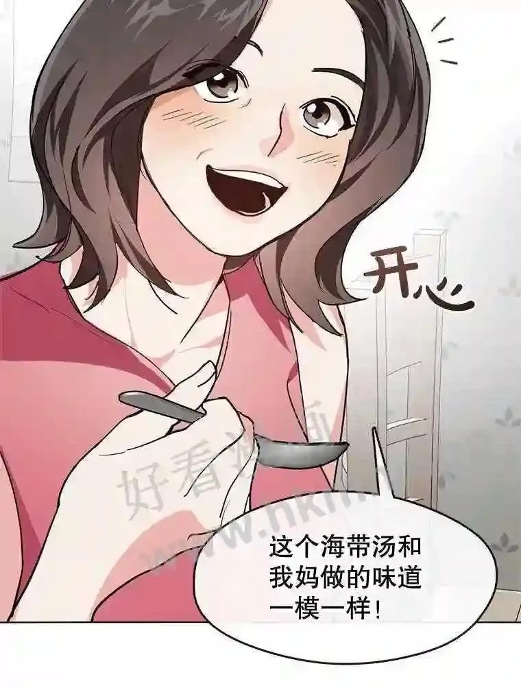 黄泉餐厅漫画,8.定价15图