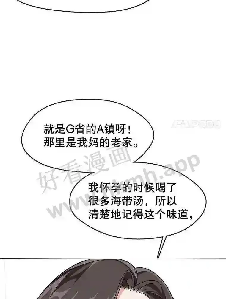 黄泉餐厅漫画,8.定价14图