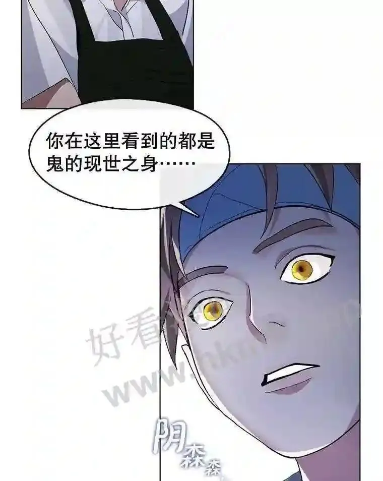 黄泉餐厅漫画,8.定价42图