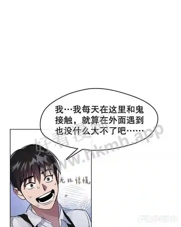 黄泉餐厅漫画,8.定价41图