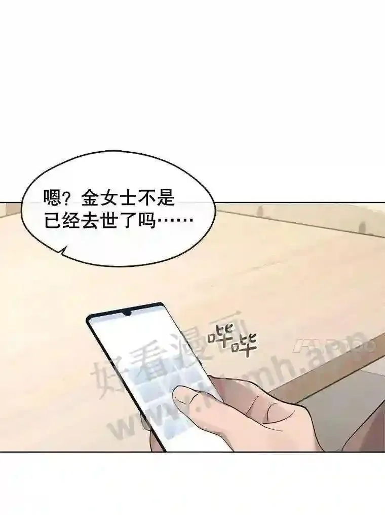 黄泉餐厅漫画,8.定价88图