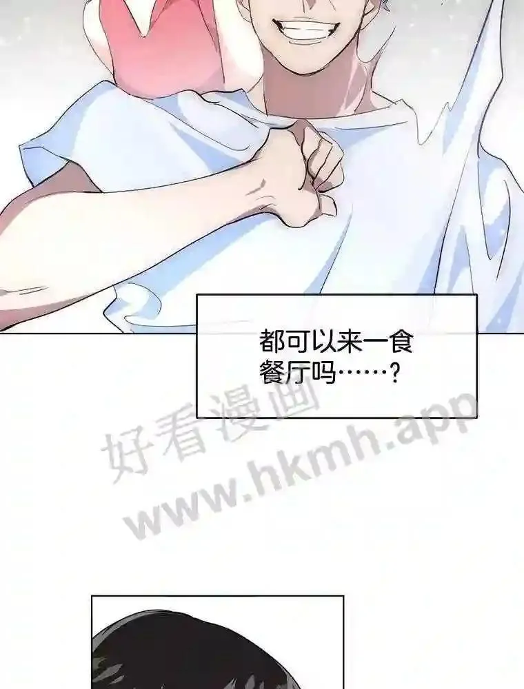 黄泉餐厅漫画,8.定价69图