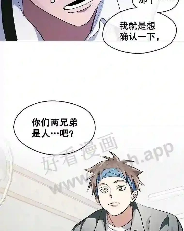 黄泉餐厅漫画,8.定价47图