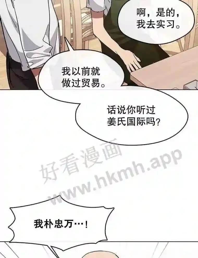 黄泉路隐漫画,9.实习机会46图