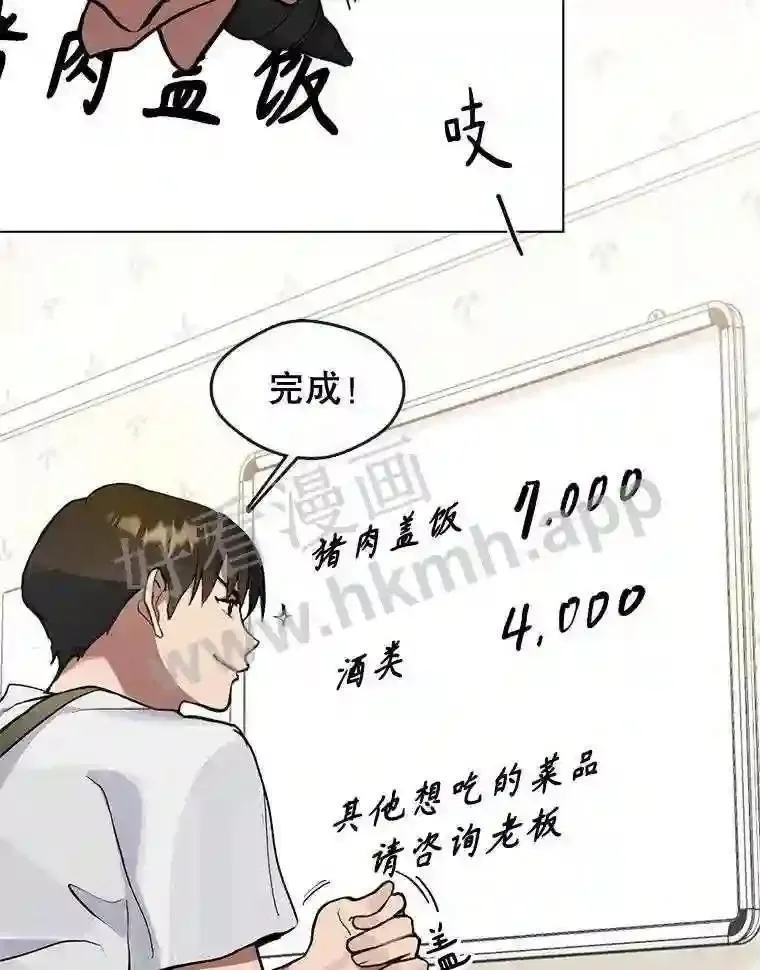 黄泉路隐漫画,9.实习机会9图