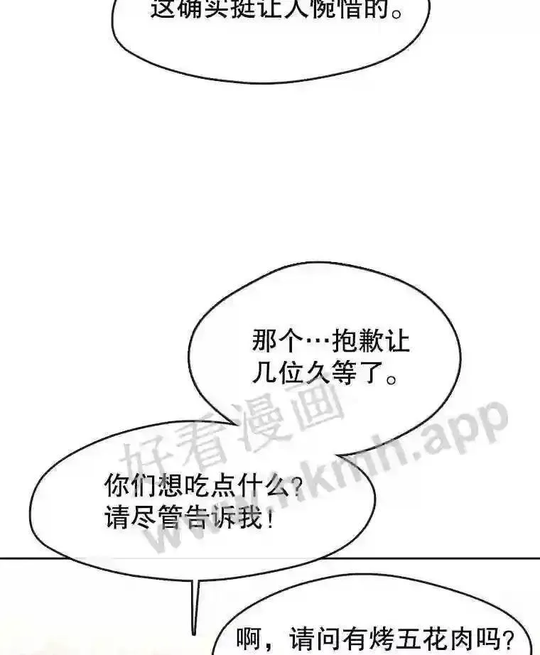 黄泉路隐漫画,9.实习机会65图