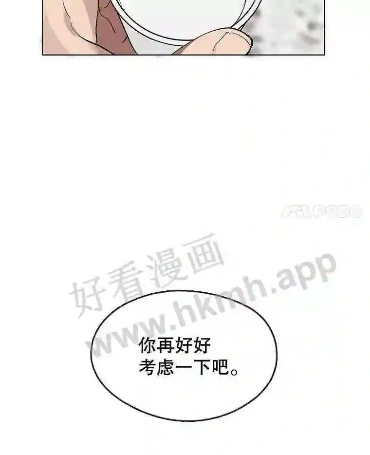 黄泉路隐漫画,9.实习机会32图