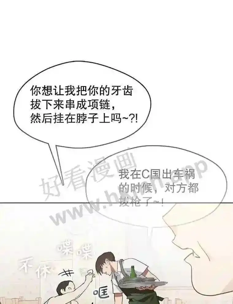 黄泉路隐漫画,9.实习机会37图