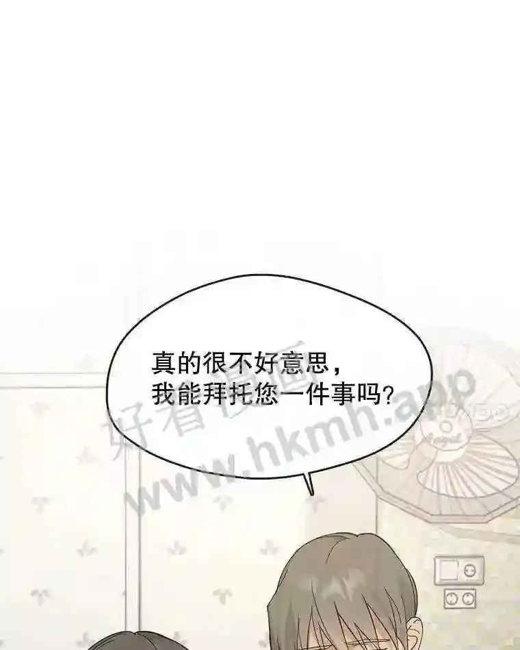 黄泉路隐漫画,9.实习机会90图