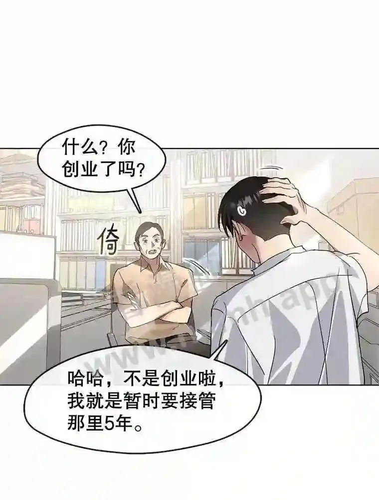 黄泉路隐漫画,9.实习机会27图