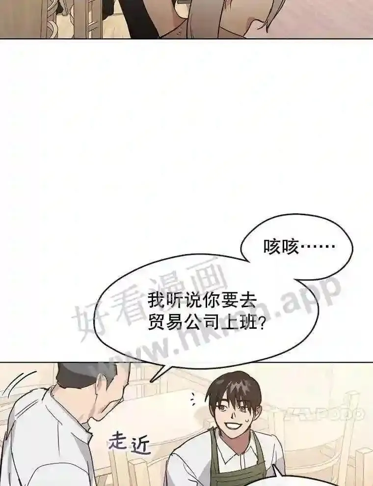 黄泉路隐漫画,9.实习机会45图