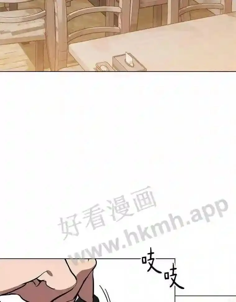 黄泉路隐漫画,9.实习机会8图