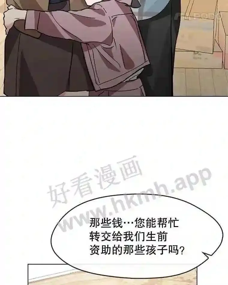 黄泉路隐漫画,9.实习机会94图