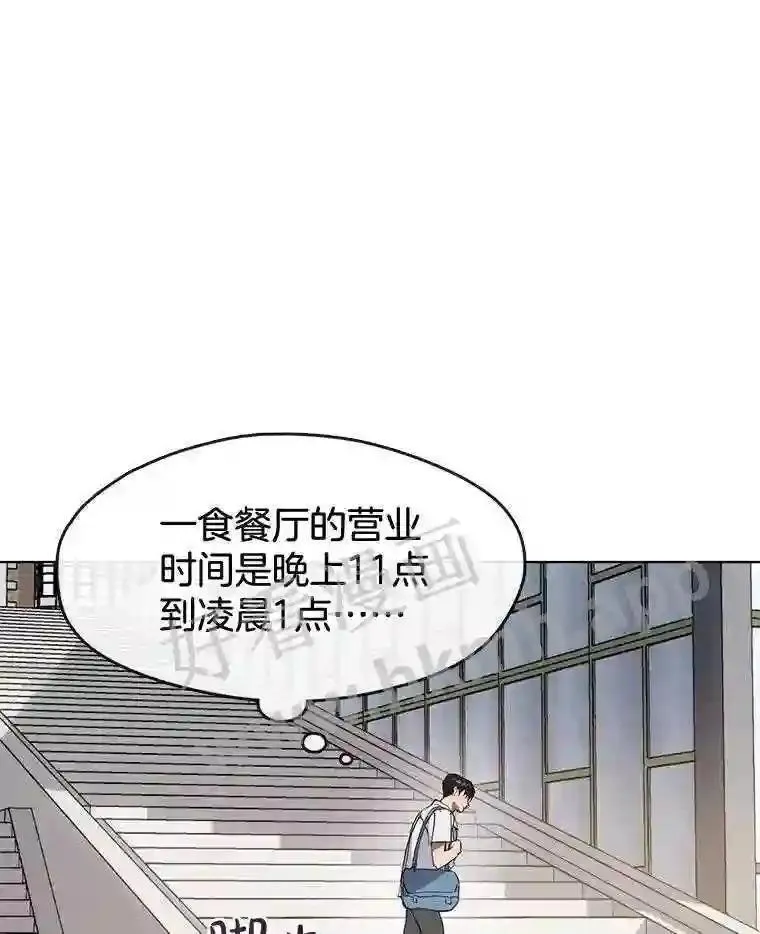 黄泉路隐漫画,9.实习机会33图