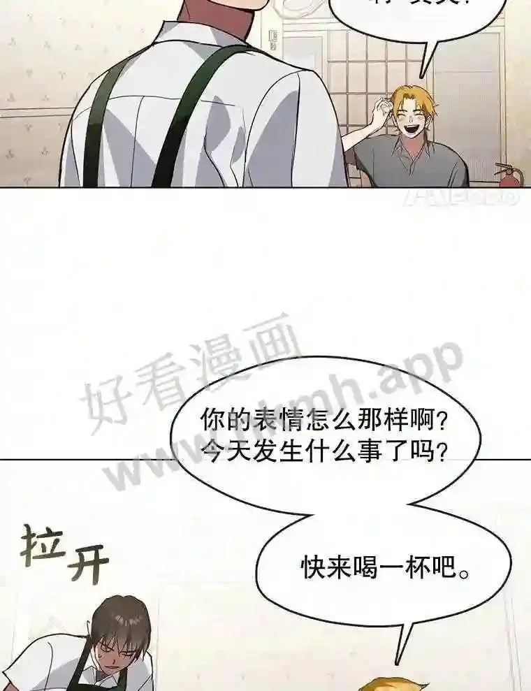 黄泉路隐漫画,9.实习机会39图