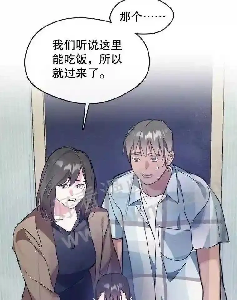 黄泉路隐漫画,9.实习机会54图