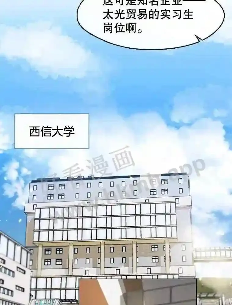 黄泉路隐漫画,9.实习机会21图