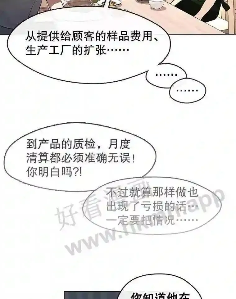 黄泉路隐漫画,9.实习机会50图