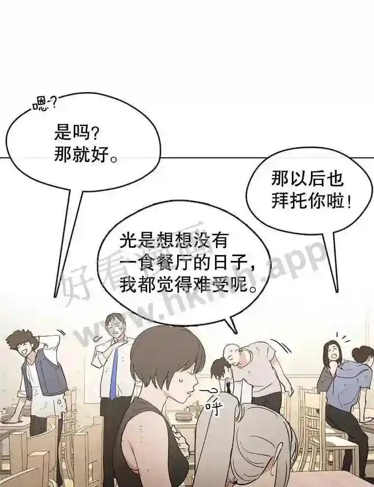 黄泉路隐漫画,9.实习机会44图