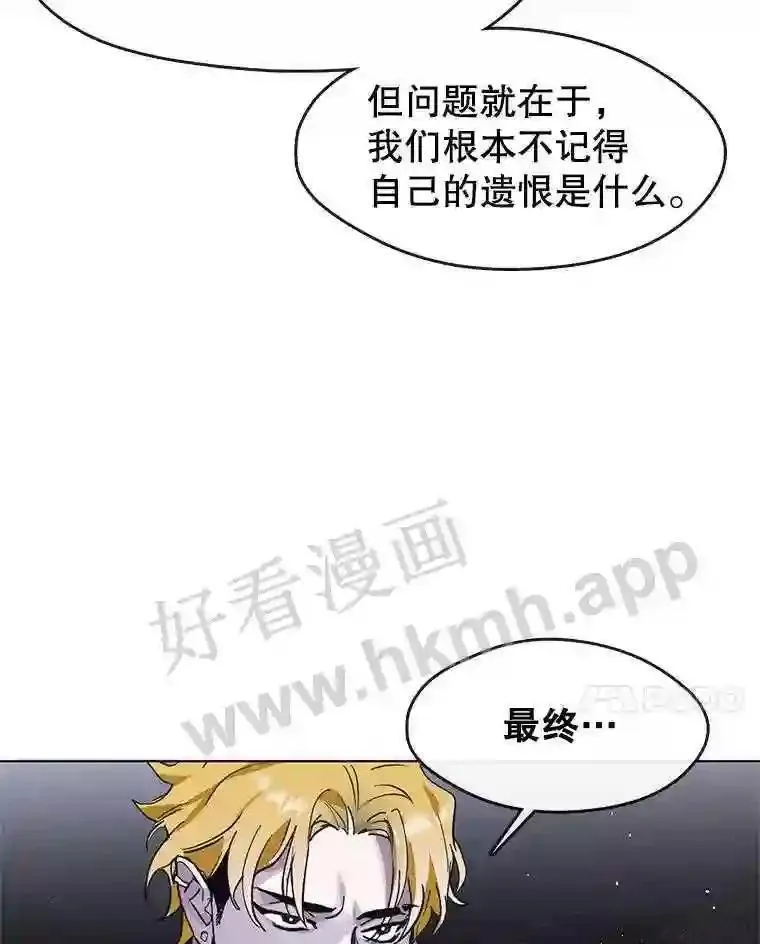 黄泉路隐漫画,9.实习机会76图