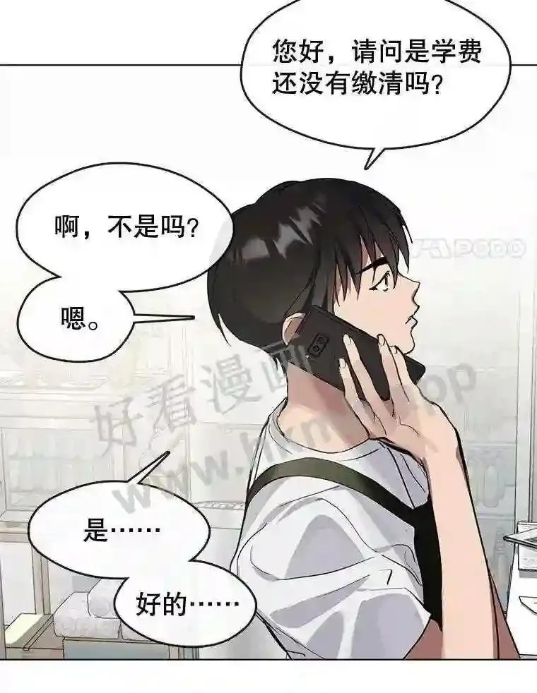 黄泉路隐漫画,9.实习机会14图