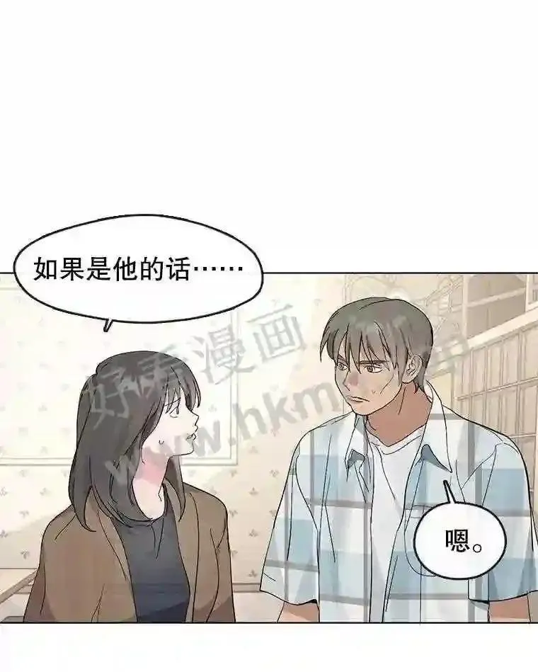 黄泉路隐漫画,9.实习机会89图