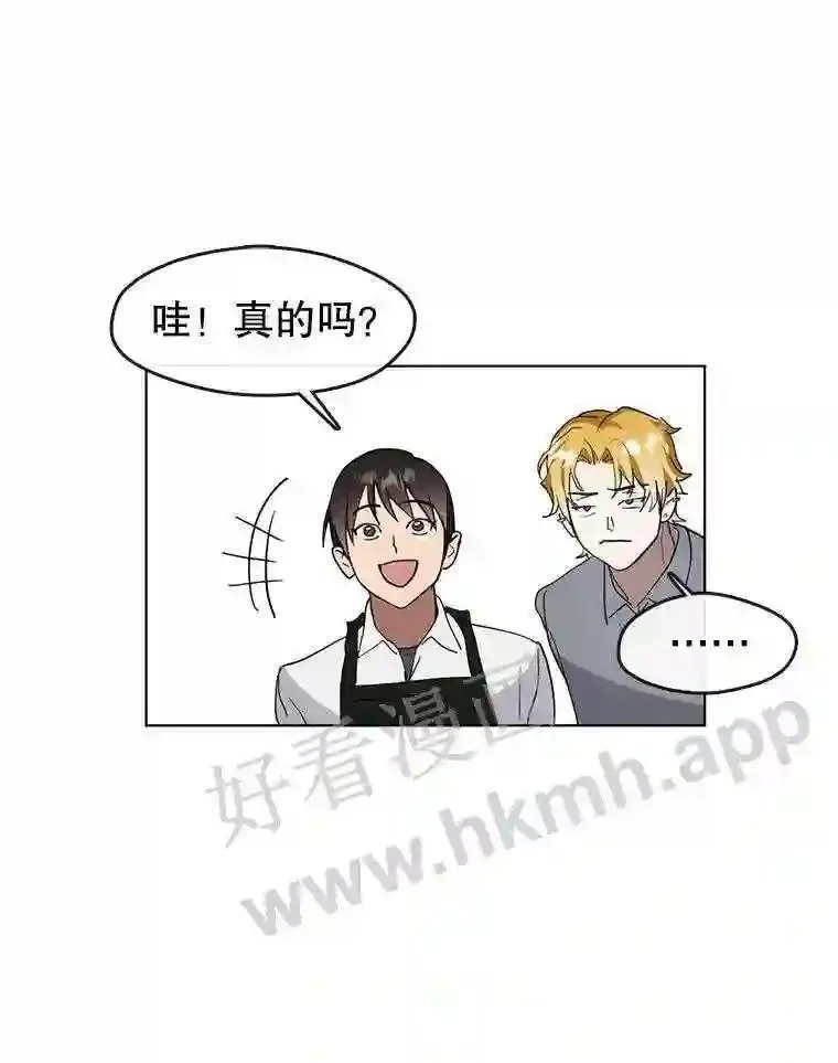 黄泉路隐漫画,9.实习机会48图