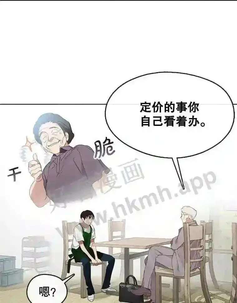 黄泉路隐漫画,9.实习机会3图