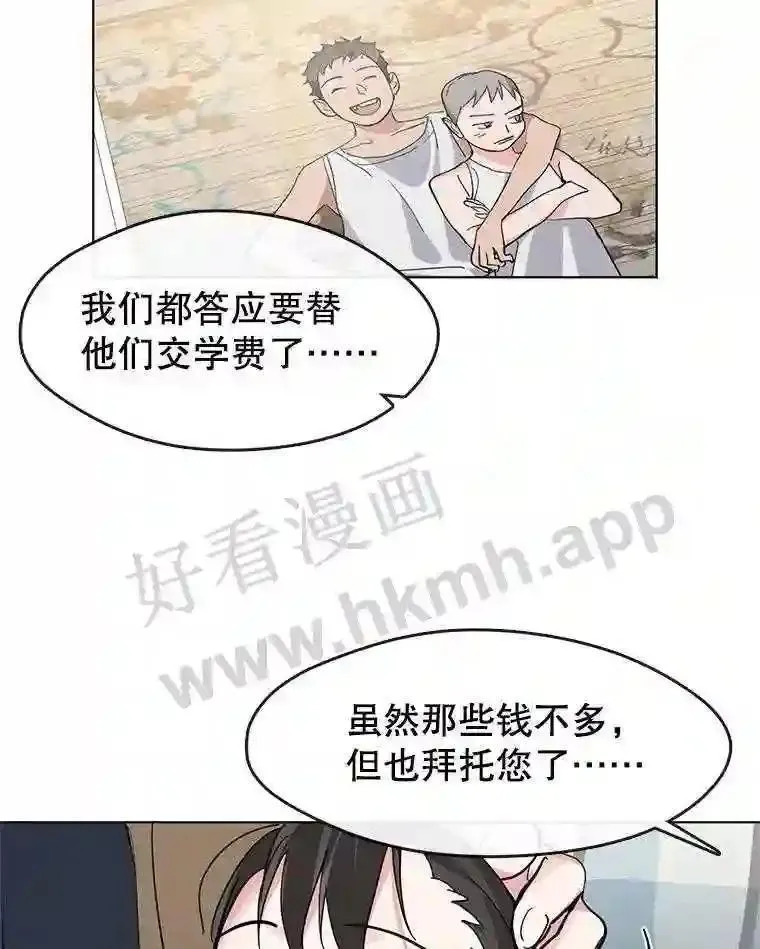 黄泉路隐漫画,9.实习机会95图