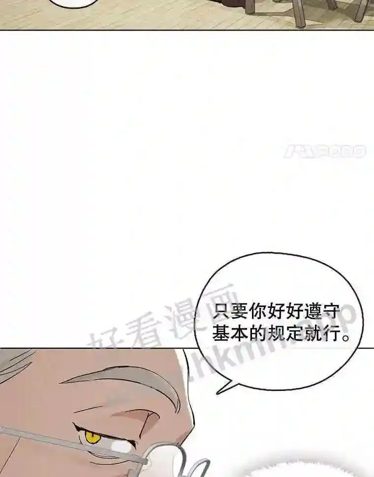 黄泉路隐漫画,9.实习机会4图