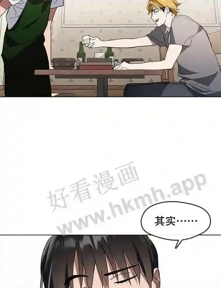 黄泉路隐漫画,9.实习机会40图