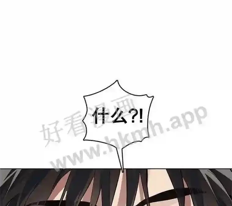 黄泉路隐漫画,9.实习机会15图