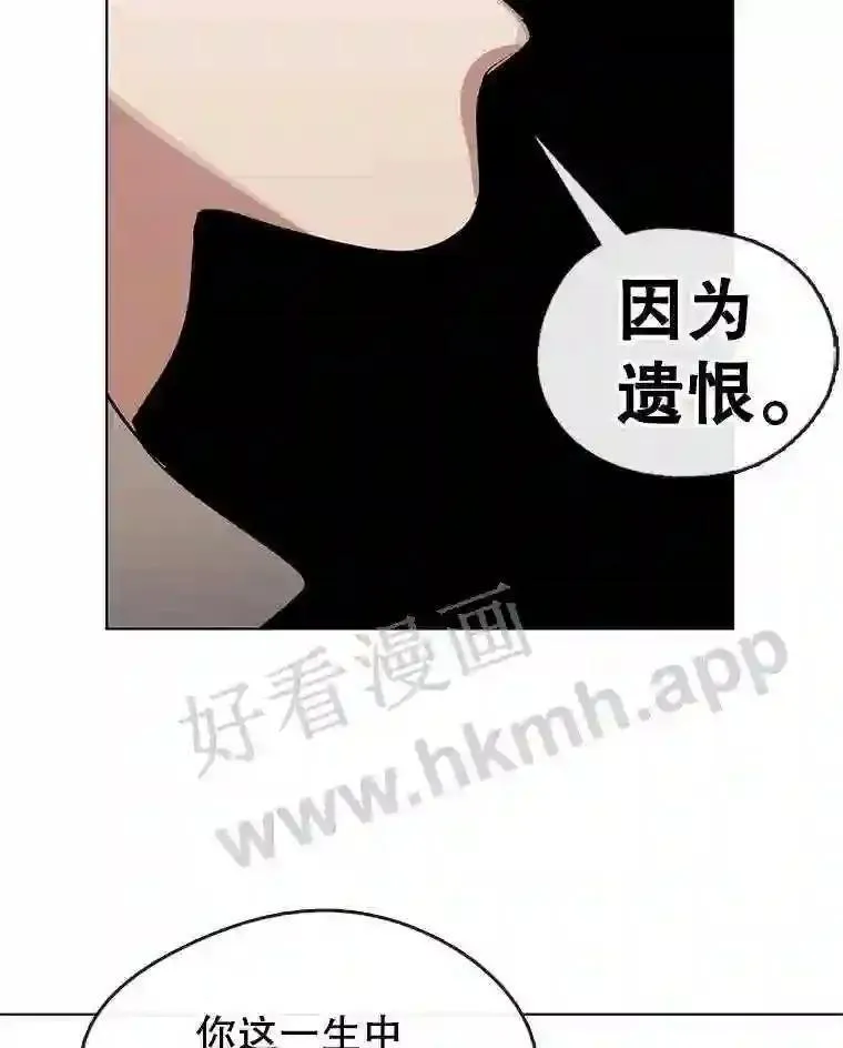 黄泉路隐漫画,9.实习机会72图