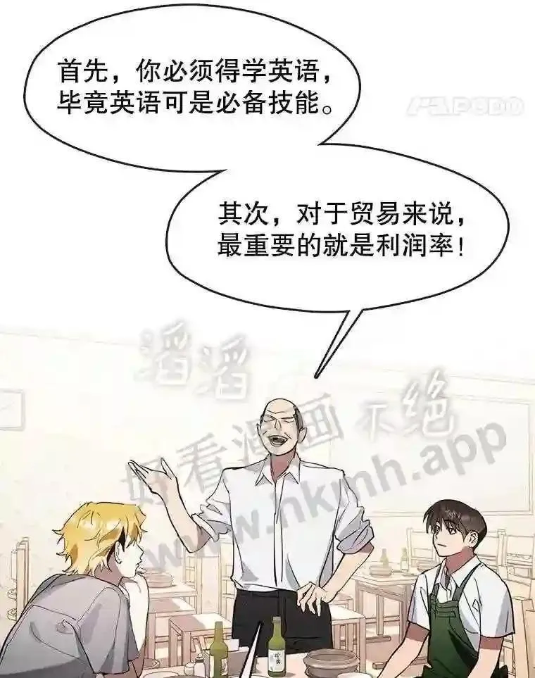 黄泉路隐漫画,9.实习机会49图