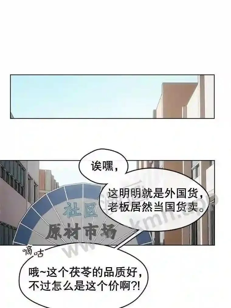 黄泉餐厅漫画,10.真面目87图