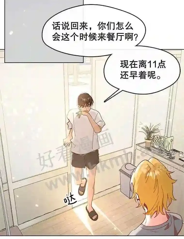 黄泉餐厅漫画,10.真面目62图