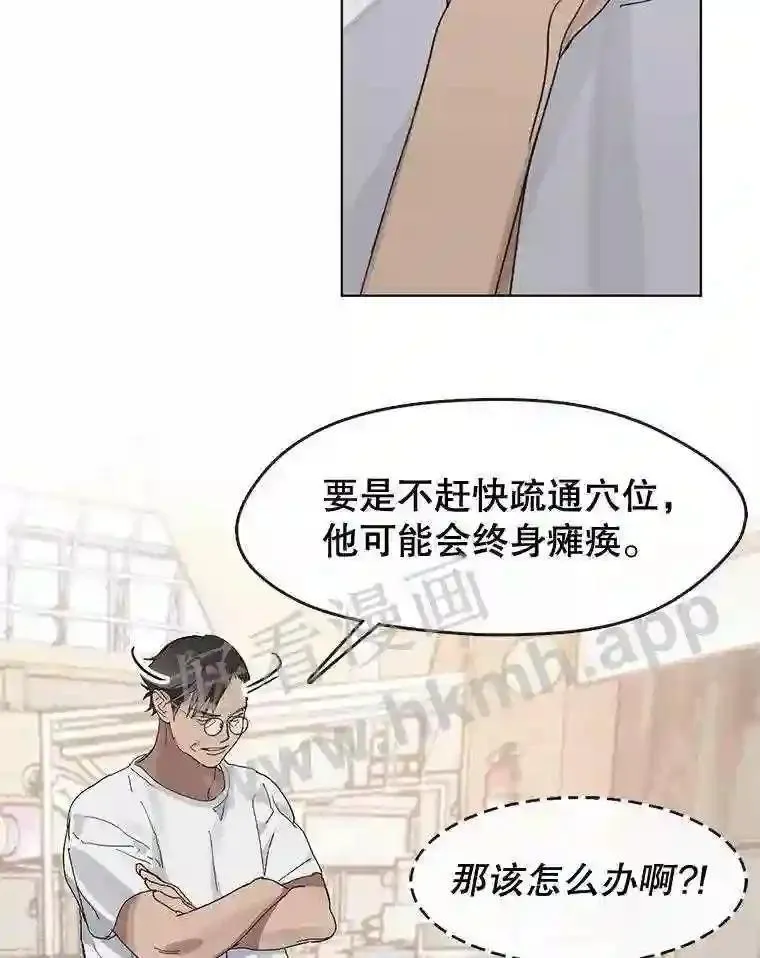 黄泉餐厅漫画,11.救人16图