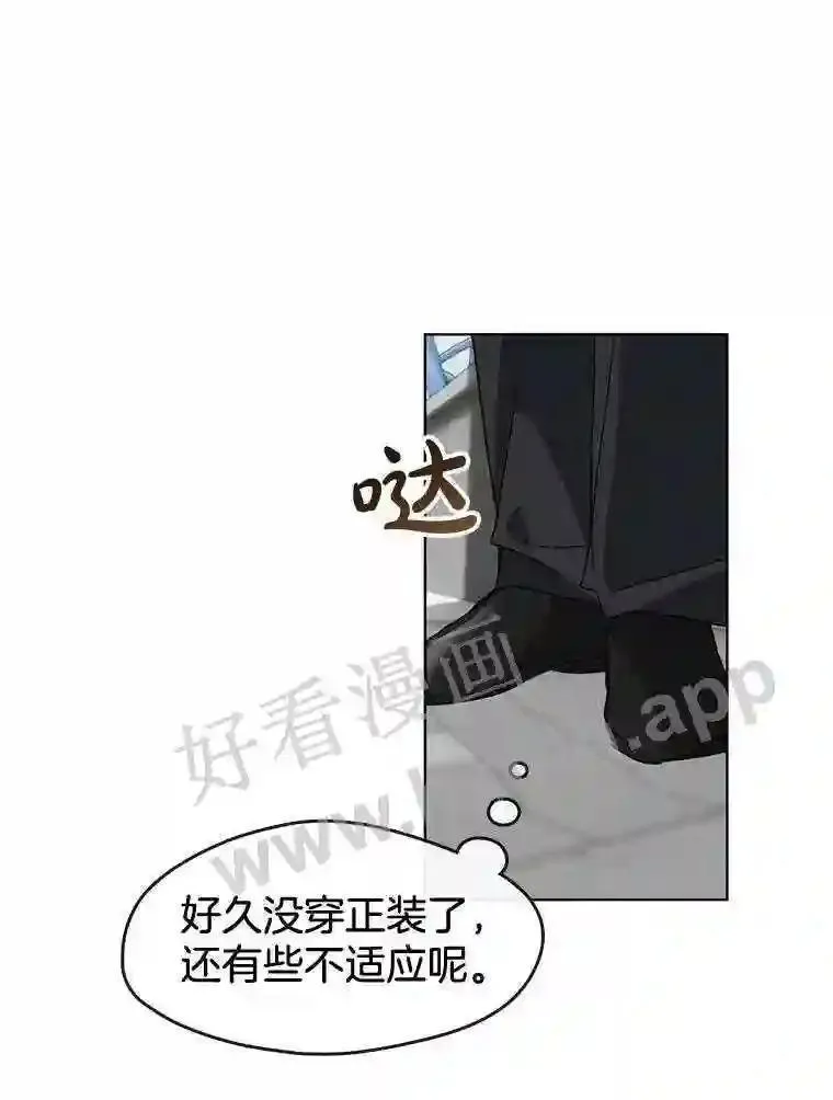 黄泉餐厅漫画,11.救人82图