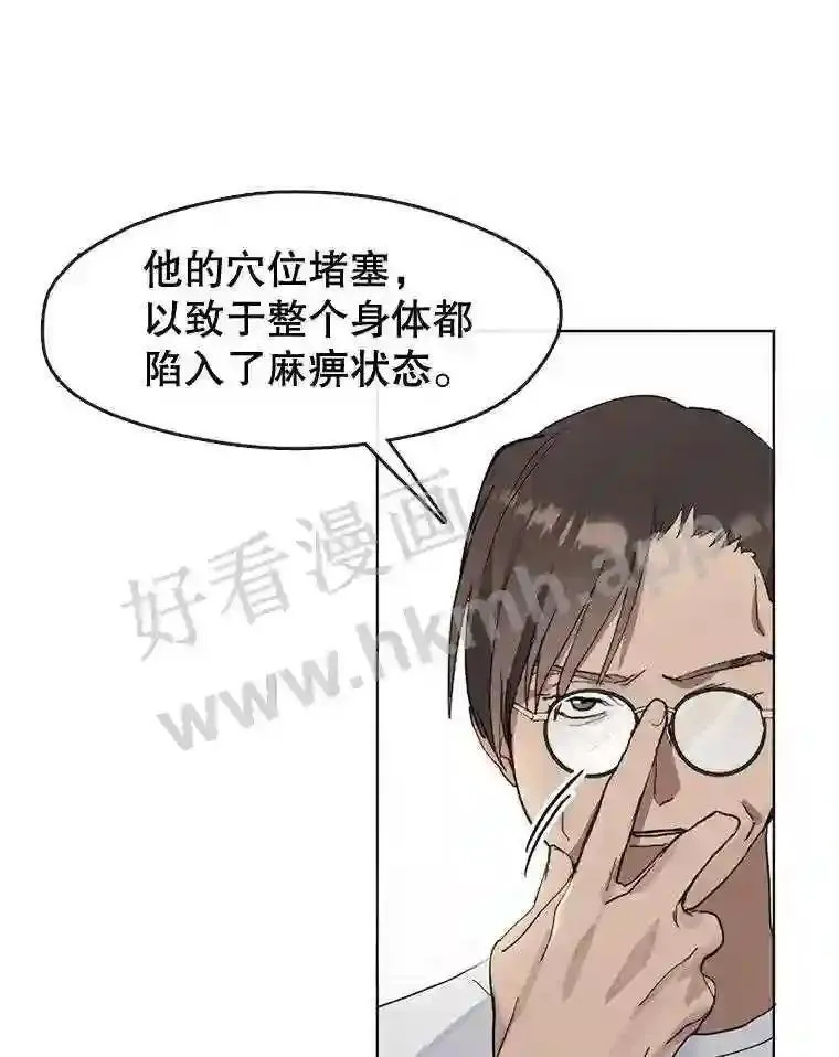 黄泉餐厅漫画,11.救人15图