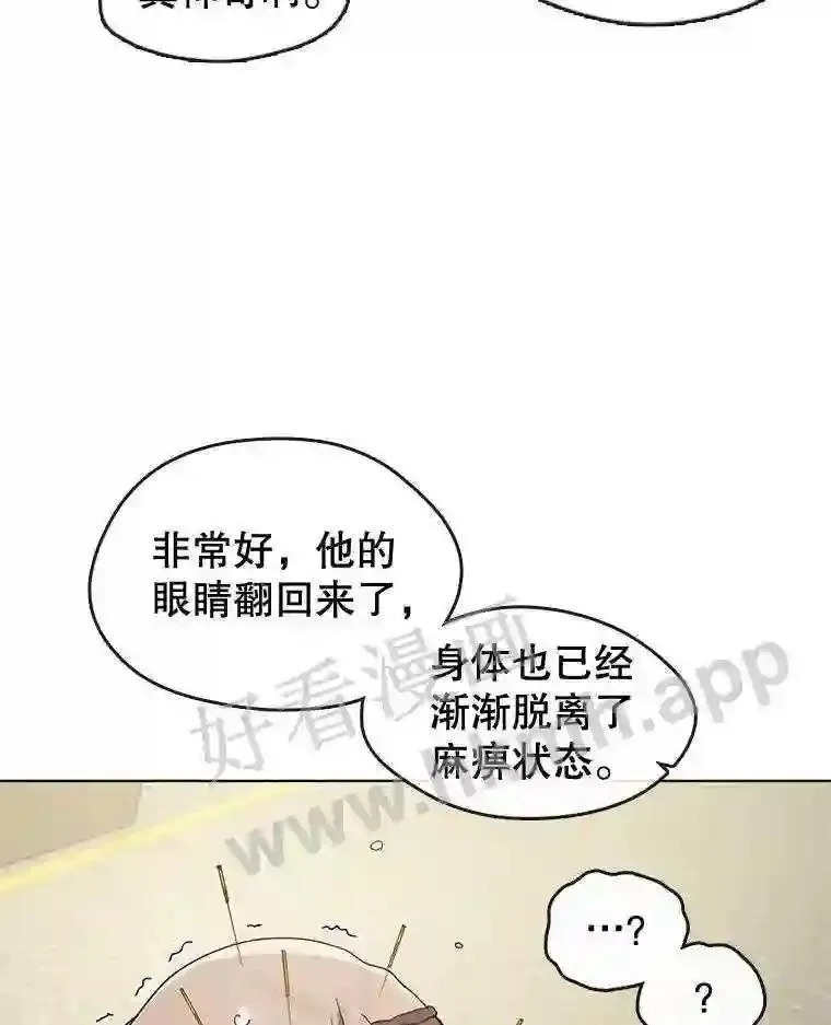 黄泉餐厅漫画,11.救人33图